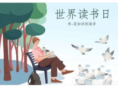 用書(shū)籍塑造完美自我，用學(xué)習(xí)營(yíng)造品質(zhì)企業(yè)