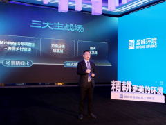 裝備編隊(duì)觸達(dá)城鄉(xiāng)最后一公里，盈峰環(huán)境推出新能源清潔“神器”