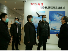 工信部徐春榮副司長一行蒞臨高華科技指導復工