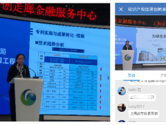 辰竹儀表開展“4.26世界知識產(chǎn)權日”主題活動