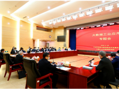 和利時集團董事長、CEO邵柏慶受邀參加大數(shù)據(jù)工業(yè)應(yīng)用專題研討會并發(fā)言