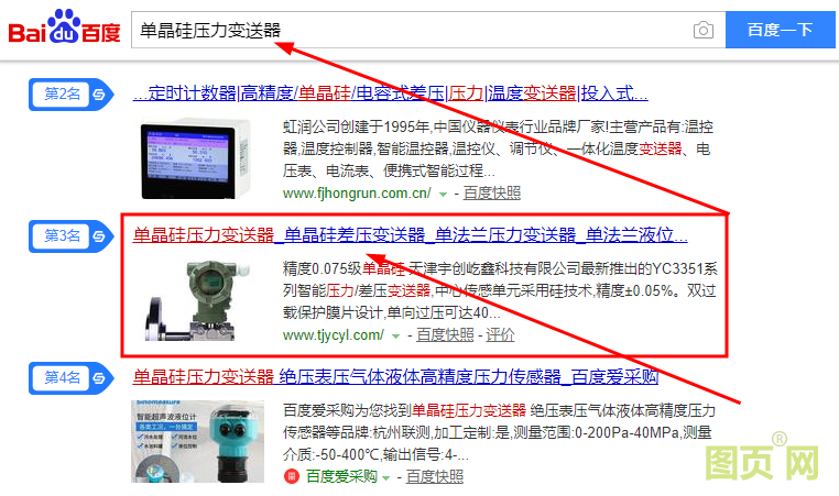 單晶硅壓力變送器