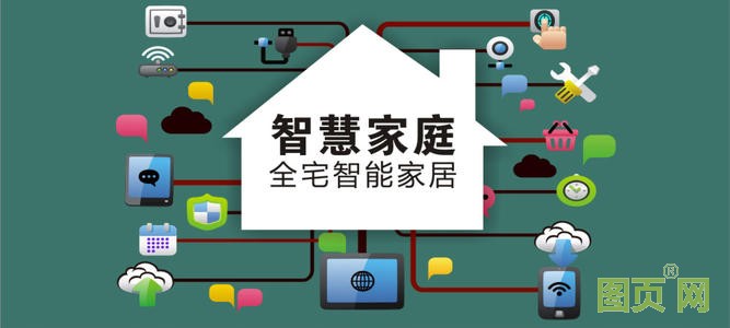 智能家居圖片30