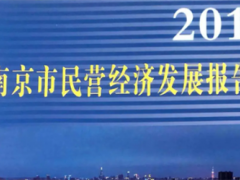 科遠智慧入選南京市民營企業(yè)100強