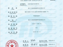 23.21%！正泰新能源高效雙面PERC電池量產(chǎn)效率再創(chuàng)新高