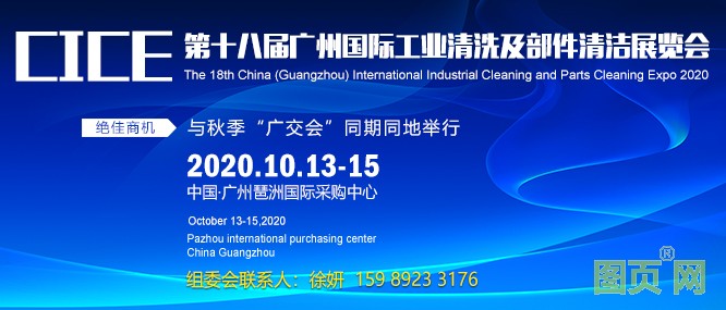 工業(yè)清洗藍(lán)