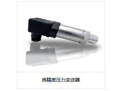 高精度壓力變送器