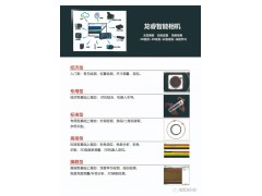 【視覺龍】龍睿智能相機- 鏈條視覺