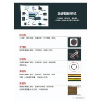 【視覺龍】龍睿智能相機(jī)- 鏈條視覺檢測(cè)應(yīng)用