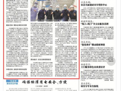 許繼集團(tuán)全力保障巴基斯坦默拉直流工程建設(shè)