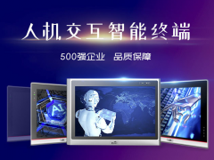 研祥工業(yè)平板電腦，吃透多場(chǎng)景