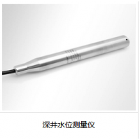 深井水位測量儀