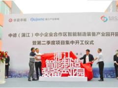 一批優(yōu)質(zhì)“生力軍”入駐蒲江智能制造裝備產(chǎn)業(yè)園，激活蒲江發(fā)展新動(dòng)能 | 產(chǎn)業(yè)聲音