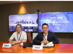 又添新伙伴！大華股份與百度Apollo強強聯(lián)手 打造智能交通新生態(tài)