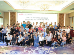 信息量很大！2020首屆大灣區(qū)汽配展新聞發(fā)布會(huì)透露出哪些重磅信號？