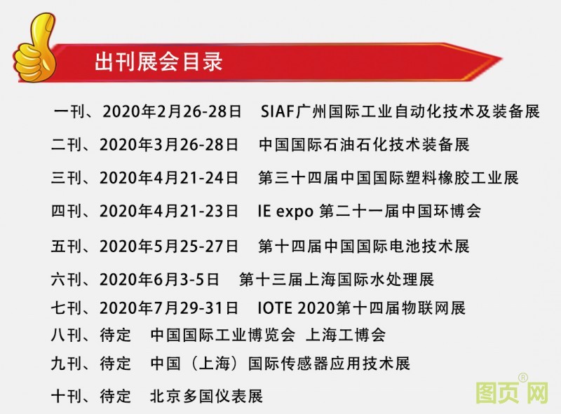 圖會刊說明書-恢復的_05