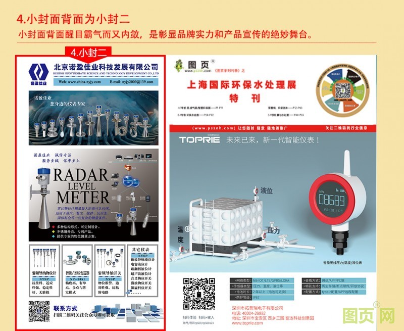 圖會刊說明書-恢復的_07