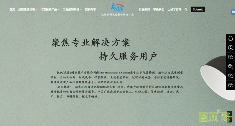 seo優(yōu)化案例 天津凱躍官網(wǎng)