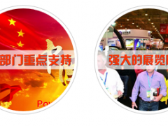 2020（深圳）國際防疫物資全球采購博覽會簡介