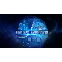 2020世界南京國(guó)際工業(yè)互聯(lián)網(wǎng)及工業(yè)通訊展覽會(huì)