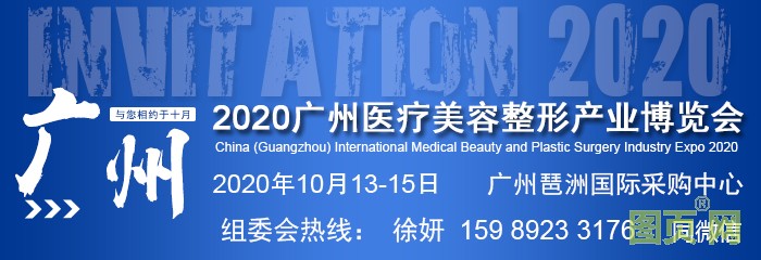 美容醫(yī)療720