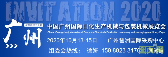 日化機(jī)械720