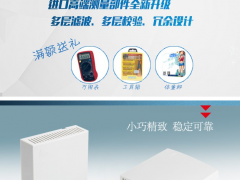 錯過等一年！購買昆侖海岸指定款二氧化碳變送器，尊享特惠禮遇！