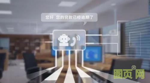 智能外呼機器人