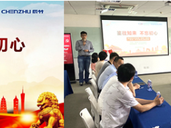 黨建丨辰竹支部與園區(qū)“兩新”組織黨員聯(lián)建開展“四史”學習系列活動