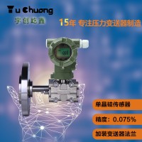 單法蘭液位變送器 SEO優(yōu)化案例