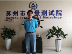 致敬！蘇州計量測試院的優(yōu)秀黨員吳建明同志今天光榮退休！