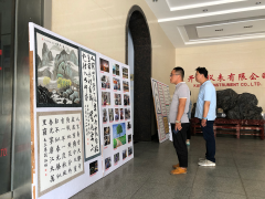 展現(xiàn)企業(yè)風(fēng)彩抒發(fā)員工情懷——企業(yè)舉辦2020年書(shū)畫(huà)攝影展