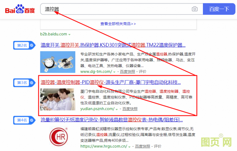 seo優(yōu)化 廈門(mén)宇電 溫控器