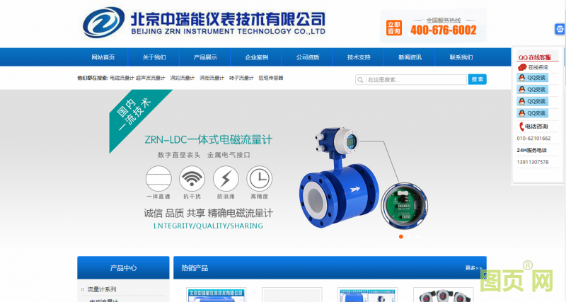seo優(yōu)化-中瑞能儀表-官網(wǎng)圖片