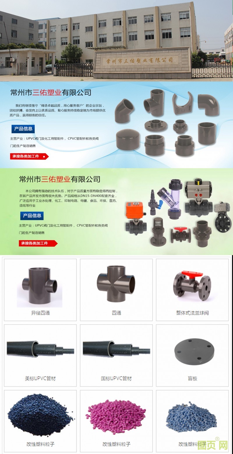 三佑塑業(yè)廠房產(chǎn)品圖片