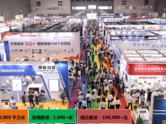 EeIE智博會 |國內(nèi)展覽全面復(fù)蘇，智博會各項工作如火如荼！