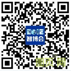 一 EeIE2020智博會(huì)_展會(huì)邀請函（通稿） (小)