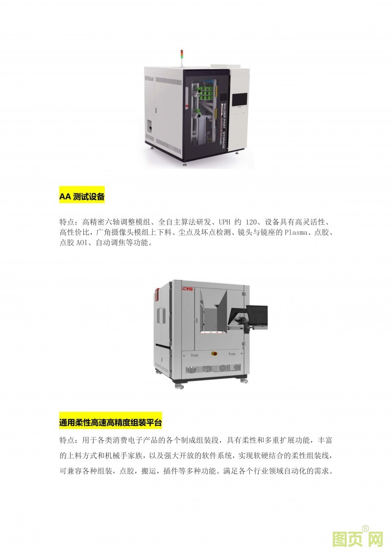 (8)EeIE智博會 工業(yè)自動化、機器人產(chǎn)業(yè)精英匯聚，優(yōu)質(zhì)展商提前來看_03