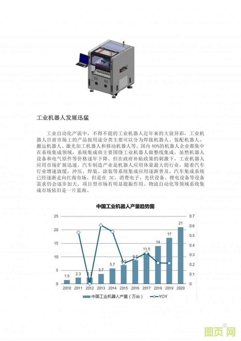 (8)EeIE智博會 工業(yè)自動化、機器人產(chǎn)業(yè)精英匯聚，優(yōu)質(zhì)展商提前來看_07