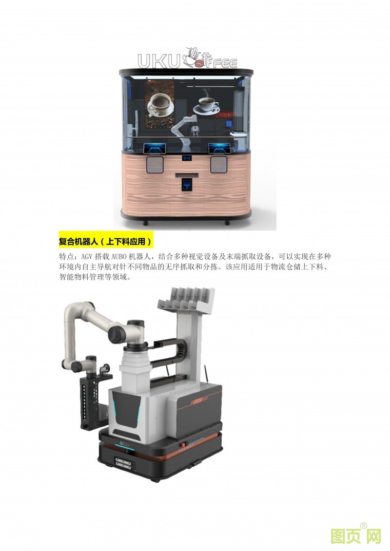 (8)EeIE智博會 工業(yè)自動化、機器人產(chǎn)業(yè)精英匯聚，優(yōu)質(zhì)展商提前來看_10