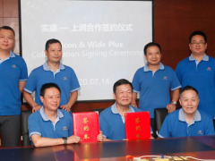 福建上潤與馬來西亞實(shí)康公司云上簽約，開啟東南亞智慧水務(wù)市場