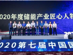 正泰新能源榮獲“2020年度最佳光儲充一體化解決方案獎”。