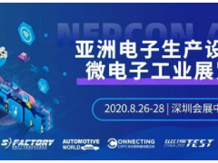 暨微電子工業(yè)展 大廠空降NEPCON ASIA，寶藏電子制造企業(yè)展商曝光!