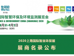 開展倒計(jì)時(shí)丨三百多家儀表相關(guān)展商名單搶先一覽