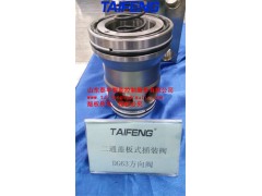 泰豐TLC63通徑方向閥二通插裝閥插件