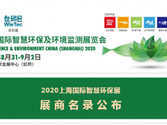 開展倒計(jì)時(shí)丨展商名單搶先一覽