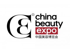 2021年上海美博會(huì)/2021年上海浦東美