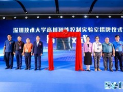 高川自動化、深圳技術(shù)大學(xué)成立實驗室，PCle運動控制卡發(fā)布
