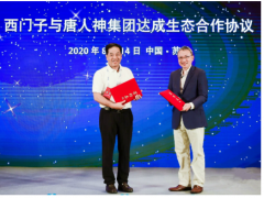 西門子正式啟動“工業(yè)互聯(lián)網(wǎng)生態(tài)合作計劃