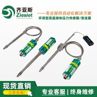 環(huán)保型高溫熔體壓力傳感器PT170 172 173